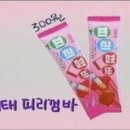 와삭아이스크림