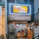 비비큐고색행복점 | 고색동 치킨집 [비비큐] 내돈내산 고색역 크게 홀까지 갖춘 황금올리브 치킨 맛집