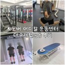 운동케어센터 | 하노버 메디칼 운동센터 대구재활운동 통증케어 체형교정 후기