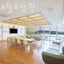 호수재활요양원 이미지