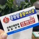공원앞종합어시장 이미지