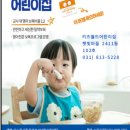 키즈월드어린이집 이미지