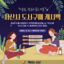 충남서점 이미지