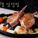 고메램 삼성점 이미지