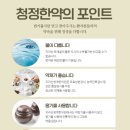 순천한의원 이미지