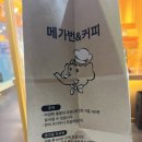 메가번 용인역북점