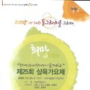 경기도 광주 삼육재활원 연주 2008.10.30.(목) 이미지