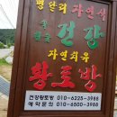 자연치유방 Daum카페