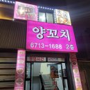 박가네양꼬치 네이버블로그