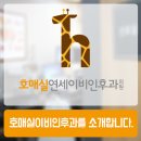호매실연세이비인후과