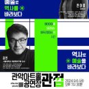 관점 : 국립발레단 단장 강수진, 나를 바라보는 법 이미지