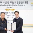 BAT 노동조합 이미지