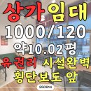 이지더원 1단지 횡단보도 | 일광신도시 이지더원2차 앞 1층 상가 임대 횡단보도 앞 시인성 우수·소형 요식업 점포