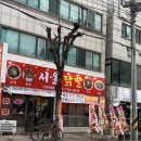 청주(서울) | 충북 청주 가경동맛집, 개신동맛집 “서울닭발” 내돈내산 후기