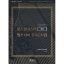 YES24 도서(예스24) 쇼핑하우