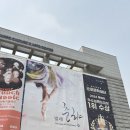 군포문화예술회관(26037) | 2025 유니버설발레단 발레 춘향 후기 / 군포문화예술회관 할인