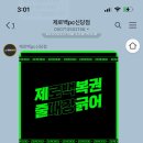 제로백신당점 네이버블로그