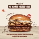 머쉬룸