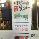 명랑핫도그남목점 이미지