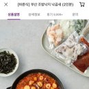 부산조방낙지 이미지