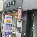 금손미장