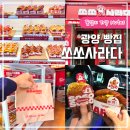 광양 빵집 쏘쏘사라다 솔직후기 웨이팅 꿀팁