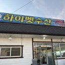 킹크랩대게 | [청주] 하이벳수산 대게 맛집｜가성비 좋은 킹크랩·대게 시세 후기