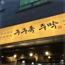 아리아리주막
