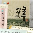예산국수 이미지