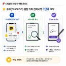 쿠쿠정수기렌탈