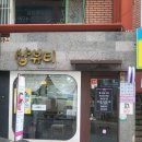 샵샵 이미지