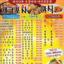 개코야식 Daum카페