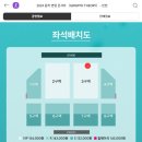 인천 콘서트 VIP 4열 양도합니다! 이미지