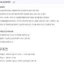 쿠팡풀필먼트서비스 대구4센터 - 9038 | 쿠팡풀필먼트서비스 대구4센터