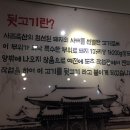 김해본가숯불뒷고기 이미지