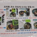 오라봉국수 이미지