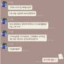 초스압) 마비노기에서 발생한 유부남이 지적장애인에 음란사진 요구 및 금전 착취, 가스라이팅 사건 이미지