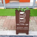 백리단