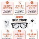으뜸50안경 동탄목동점 이미지