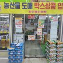하이웨이마트 화도점 이미지