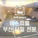 동광동화장실 이미지