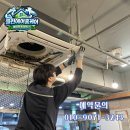 A-1 PC방 | [서울 잠실 마천동 에어컨청소] PC방 에어컨 분해청소, 냄새 원인 해결+전후 비교 후기까지!