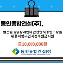 (주)동인종합건설 이미지