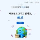 아시아 최대 리퍼비시 시장 개척·지속가능한 IT 생태계 구축…탄소배출 줄이고 소비자 유익 늘리는 (주...
