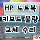 홍대노트북수리 이미지