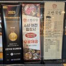 배방데이트 고반식당 아산배방점 전문 그릴러가 구워주는 맛집