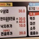 참우돌양곱창 이미지