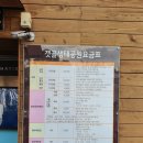 갯골생태공원(캠핑장) 이미지