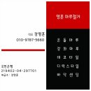 월평타운 | [대전]명훈마루철거 입니다 대전 월평타운 데코타일 철거후기 입니다