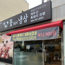 꽃돼지냉삼 이미지